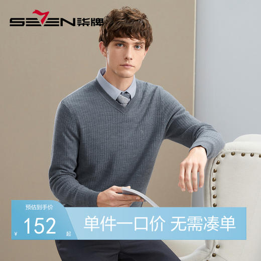 【纯羊毛】柒牌毛衣男秋冬新款商务休闲中青年长袖V领羊毛衫	125Y70210 商品图0