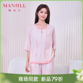 【商场同款】熳洁儿 春夏新品天丝贡缎圆领套装家居服26203017/26203018