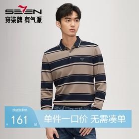 【不变形领】柒牌撞色条纹长袖Polo衫男2024秋季新款休闲翻领上衣	127T70380