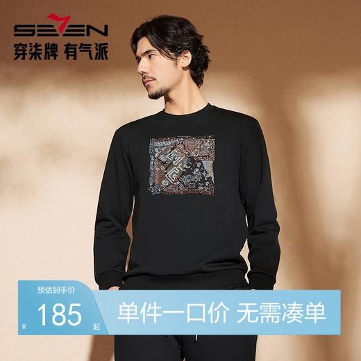 【非遗苗绣蝴蝶妈妈系列】柒牌圆领卫衣男秋冬新款时尚刺绣套头衫	127W70750 商品图0