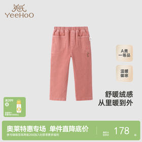 【商场同款】英氏儿童休闲百搭灯芯绒裤子女童粉色长裤新款