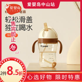 世喜儿童吸管杯