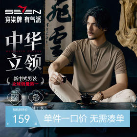 【国风图案Polo衫】柒牌短袖Polo衫男夏季新款中青年休闲百搭T恤128T72240