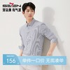 【牛津纺条纹衬衫】柒牌男装长袖衬衫休闲商务无缝翻领胶条衬衣129A70690 商品缩略图0