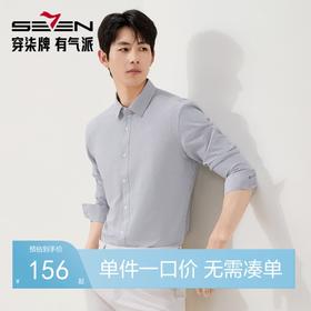 【牛津纺条纹衬衫】柒牌男装长袖衬衫休闲商务无缝翻领胶条衬衣129A70690
