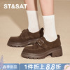 星期六26春新款复古绒面厚底乐福鞋SSE1111181 商品缩略图0