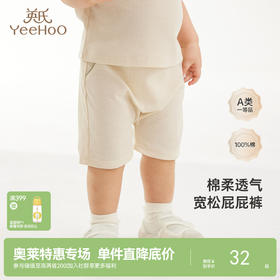 【商场同款】英氏儿童裤子夏季纯棉透气男宝pp裤新款休闲裤