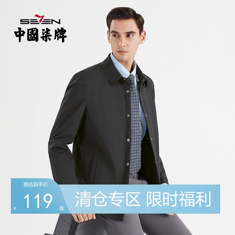 【特价】柒牌夹克外套男春秋新款商务休闲翻领条纹印花长袖茄克衫上衣	122K70120