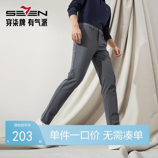 【高端系列】柒牌休闲裤男士2024秋季新款商务百搭色织条直筒长裤	127H72290 商品图0