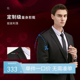 【三防】柒牌男士西服套装混纺平驳领婚礼商务休闲修身正装两件套	121C70460