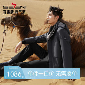 【鹅绒】柒牌可拆卸连帽尼克服男秋冬季时尚休闲男士保暖羽绒外套	127J70180