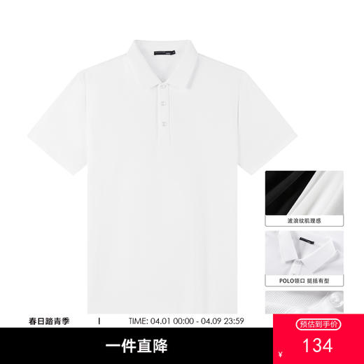 GXG男装【清凉舒适】夏季时尚简约纯色凉感透气短袖polo衫男K&C 商品图0