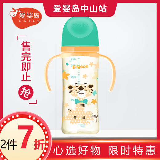 贝亲自然实感Ⅲ宽口径彩绘PPSU双把手奶瓶330ML 商品图0