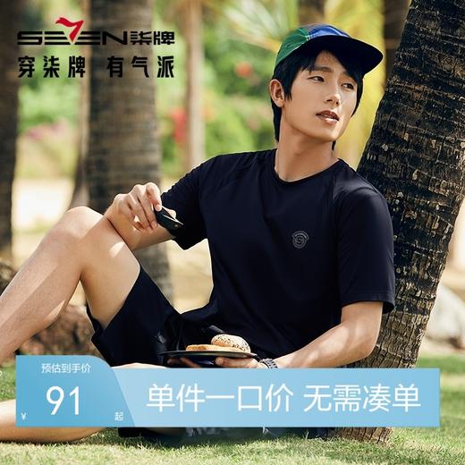 【高弹】柒牌速干短袖T恤男夏季新款时尚百搭运动休闲圆领体恤衫	126T72330 商品图0