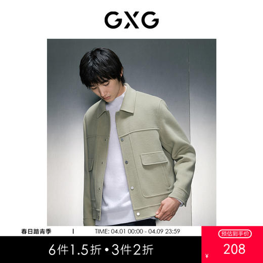 GXG男装 多色可选冬季热卖浅绿保暖精致短款大衣休闲好搭毛呢外套GEX10625854 商品图0