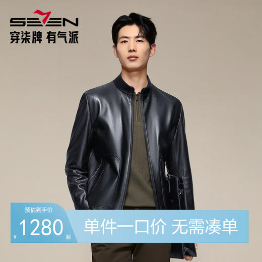 【轻薄绵羊皮】柒牌男士真皮皮衣2025立领潮流皮夹克男装休闲外套129J70590 商品图0