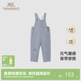 【商场同款】英氏童装新潮背带裤男宝宝春夏工装风纯棉裤新款