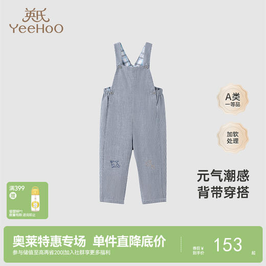 【商场同款】英氏童装新潮背带裤男宝宝春夏工装风纯棉裤新款 商品图0