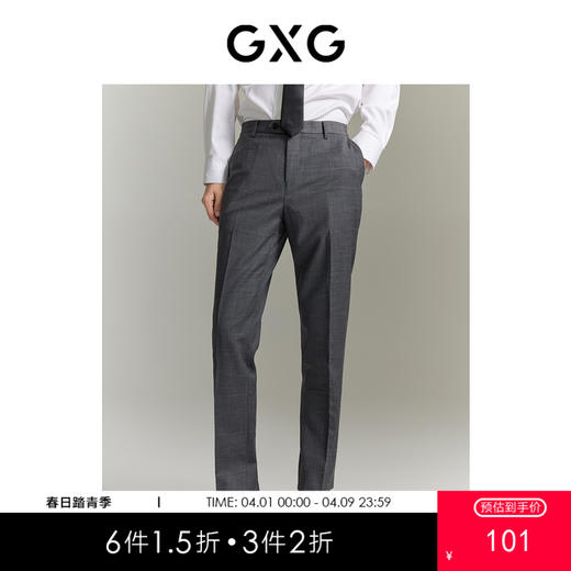 GXG男装 交错隐格提花小脚西裤 热卖休闲裤西裤GEX11415994 商品图0