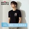 【高端系列】柒牌短袖T恤男夏季凉感时尚休闲伊力特弹力圆领上衣128T70510 商品缩略图0