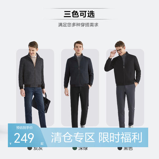 【含羊毛】柒牌夹克男士秋冬季针织保暖商务休闲立领毛	123D70240 商品图0
