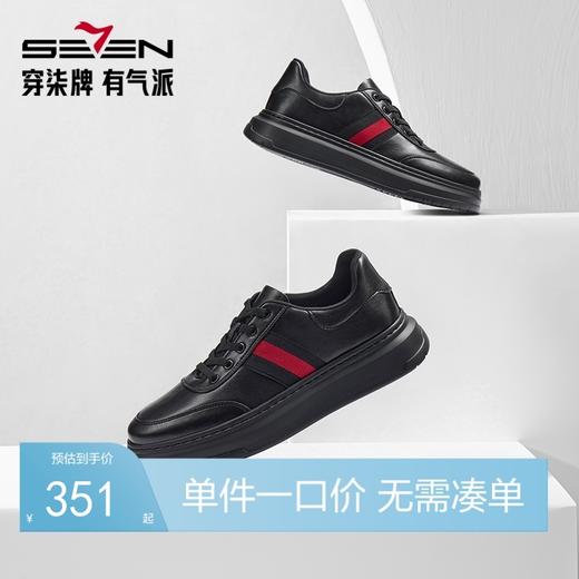 柒牌男士板鞋秋季2024新款时尚潮流百搭圆头系带轻便舒适休闲男鞋	127X70050 商品图0