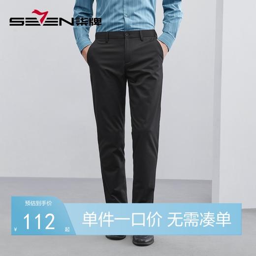 【含竹纤维】柒牌休闲长裤男春季新款时尚百搭舒适透气直筒裤	124H72120 商品图0