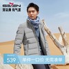 【拒水羽绒】柒牌羽绒服男2024冬季新品立领保暖中年爸爸厚款外套	127E70790 商品缩略图0