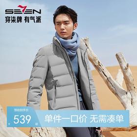 【拒水羽绒】柒牌羽绒服男2024冬季新品立领保暖中年爸爸厚款外套	127E70790