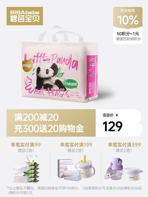 碧芭宝贝 胖达系列婴儿纸尿裤拉拉裤 商品图0