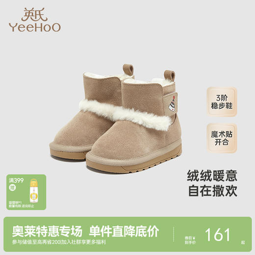 【商场同款】英氏儿童雪地靴秋冬加绒防滑靴子宝宝外出玩雪鞋新款 商品图0