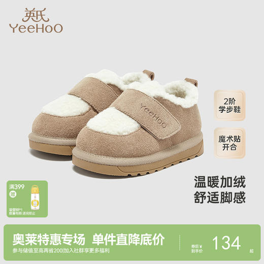 【商场同款】英氏儿童鞋秋冬保暖休闲鞋新款宝宝学步鞋 商品图0