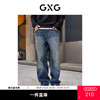 GXG男装 复古水洗舒适休闲时尚宽松直筒牛仔长裤  秋季热卖 商品缩略图0