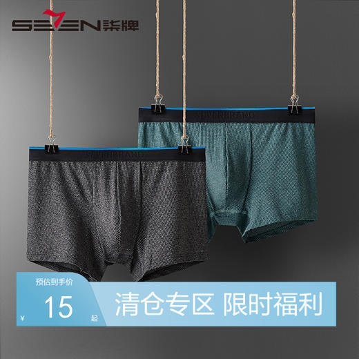 【特价礼盒2条装】柒牌男士2条礼盒装内裤男平角裤冰丝透气网眼新款抗菌短裤衩	118F70030 商品图0