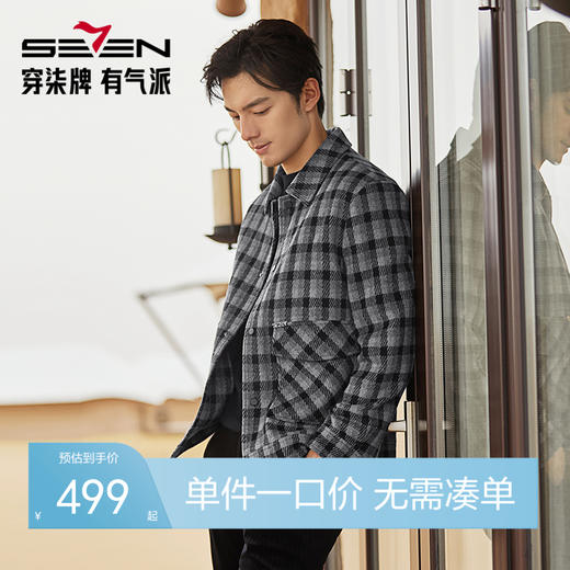 【含羊毛】柒牌毛呢夹克翻领男2024秋冬新款格纹提花休闲工装外套	127D70290 商品图0