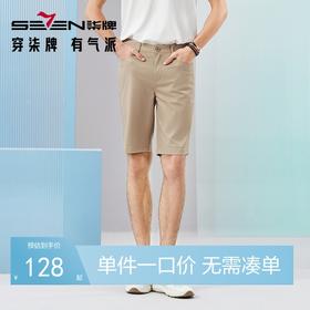 【含莱赛尔】柒牌水洗牛仔裤男2024夏季新款休闲舒适耐磨直筒短裤	126H72800