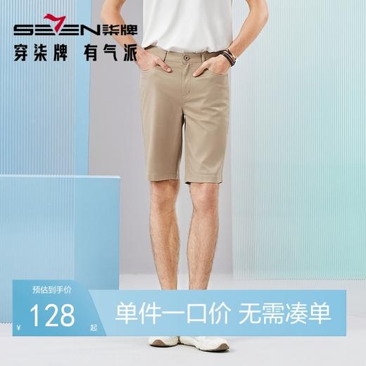 【含莱赛尔】柒牌水洗牛仔裤男2024夏季新款休闲舒适耐磨直筒短裤	126H72800 商品图0