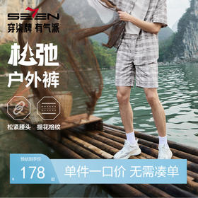 柒牌男式休闲短裤夏季新款时尚潮流格纹提花中青年休闲百搭直筒裤128H73890
