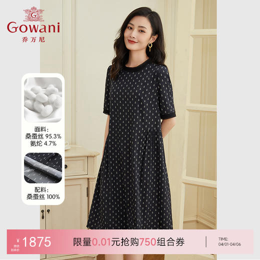乔万尼真丝连衣裙女新款高端大牌桑蚕丝EF2E367 商品图0