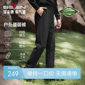 【户外/休闲裤】柒牌休闲长裤男商务通勤便装秋冬款松紧腰长裤男129H73610