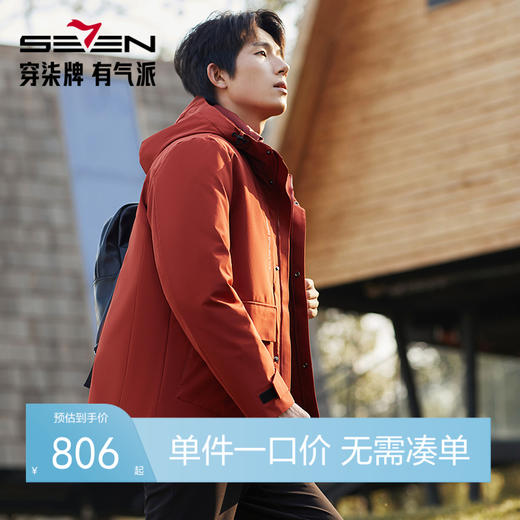 【拒水羽绒】柒牌羽绒服男2024秋冬新款时尚休闲一衣三穿夹克外套	127E71430 商品图0