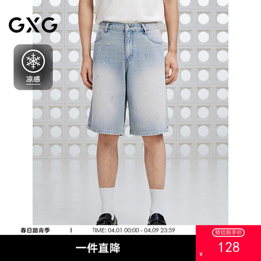 GXG男装 复古水洗蓝色牛仔短裤通勤休闲男士五分裤 2025夏季热卖 商品图0