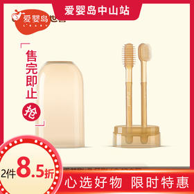 thyseed世喜小月龄口腔清洁器