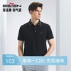 【不变形领】【凉感速干】柒牌男士polo衫短袖2024夏季新款商务百搭翻领T恤薄126T70240 商品缩略图0
