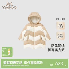 【商场同款】英氏儿童外套女童冬季保暖羽绒服连帽中大童新款超韧绒