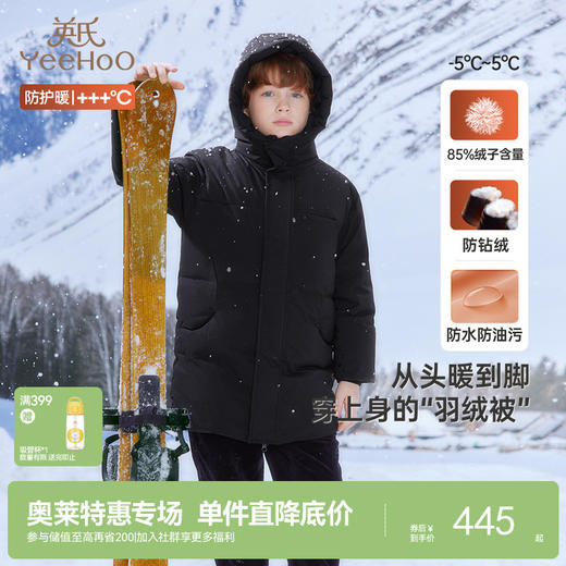 英氏儿童羽绒服外套冬季加厚保暖羽绒服中长款中大童连帽羽绒外套超韧绒 商品图0