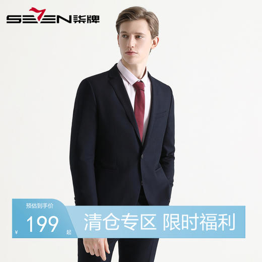 【特价】柒牌男装男士西服套装潮流商务正装职业上班修身结婚婚礼套西新款	119C73040 商品图0
