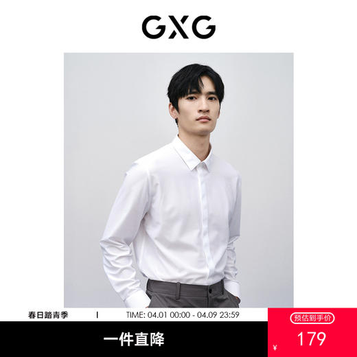 GXG男装 零压系列多色免烫衬衫   春季热卖GFX10301461 商品图0