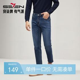 柒牌男士牛仔长裤2025春夏新款时尚潮流中青年休闲百搭九分小脚裤	128H70340