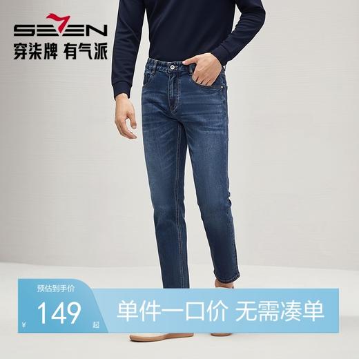 柒牌男士牛仔长裤2025春夏新款时尚潮流中青年休闲百搭九分小脚裤	128H70340 商品图0